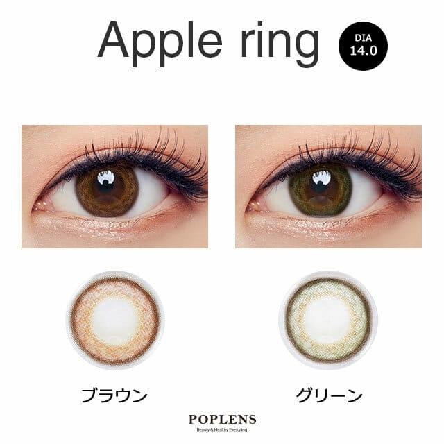 Olens -Apple Ring Brown- 月con