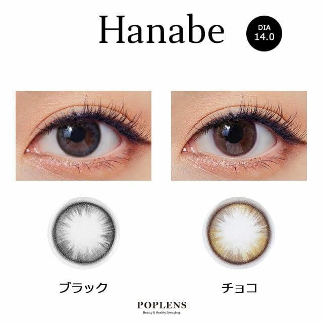 Olens -Hanabe Choco- 月con