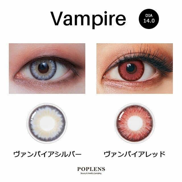 Olens - Vampire Silver- 月con