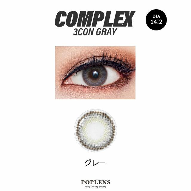 Olens - Complex 3con Gray- 月con