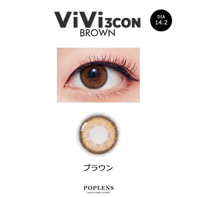 Olens - ViVi 3con Brown- 月con