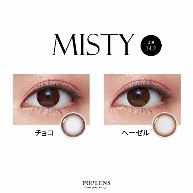 Olens Misty Romantic 1 Day Choco (20P)