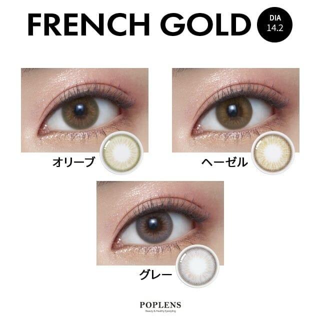 Olens French Gold 3Con 1 Day Gray(10P)