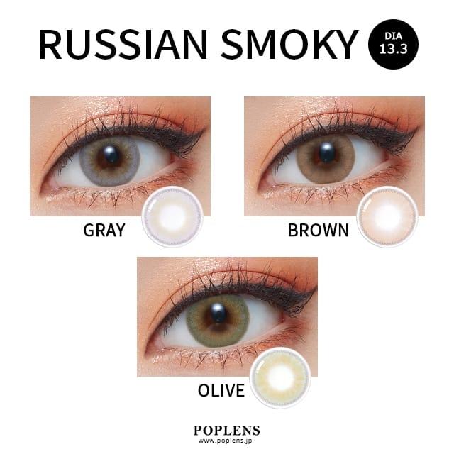 Olens Russian Smoky 1 Day Brown (10P)