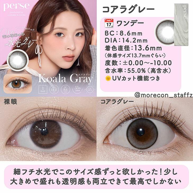 perse - 1 Day Koala Gray (10P)