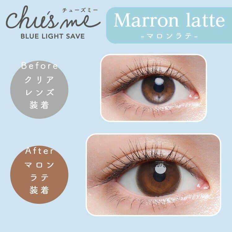 Chu’s me - BLUE LIGHT SAVE 1 Day Marron latte (10P)