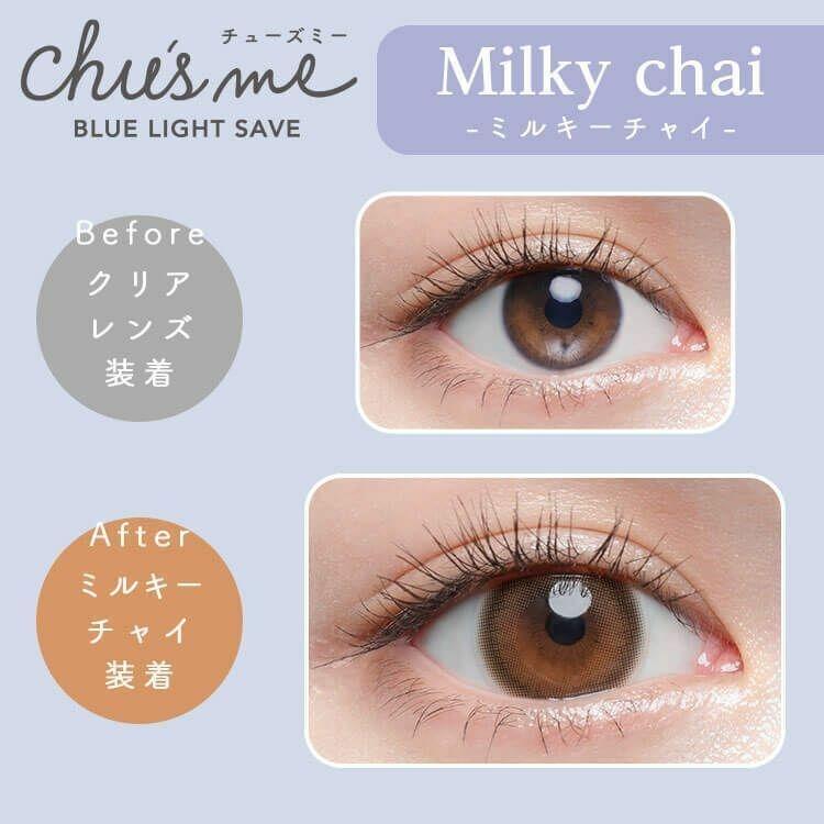 Chu’s me - BLUE LIGHT SAVE 1 Day Milky Chai (10P)