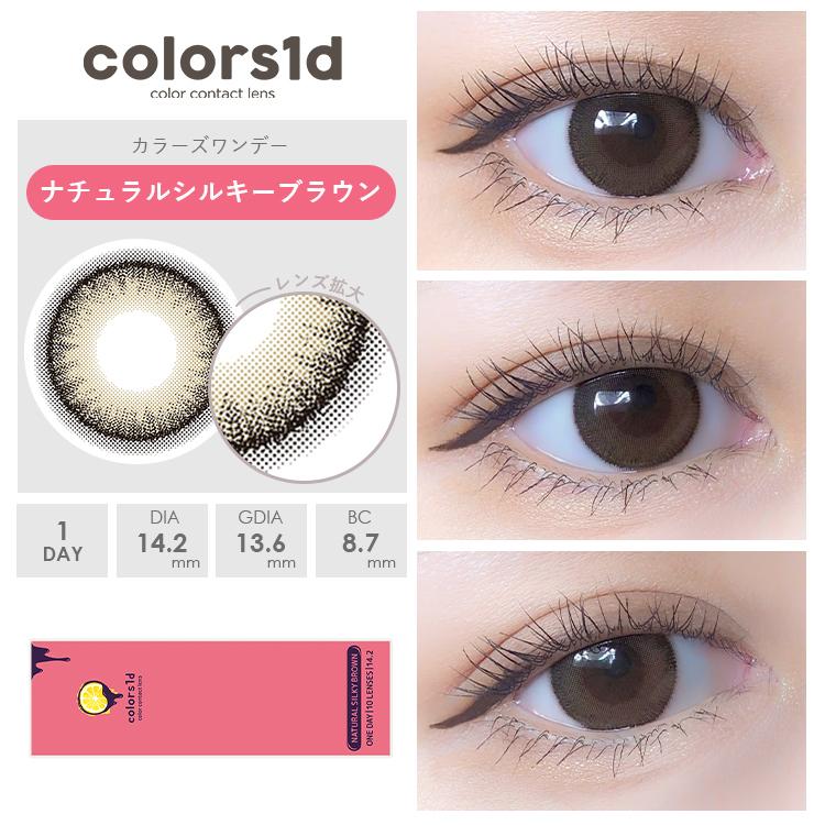 Colors1d 1 day - Natural Silky Brown