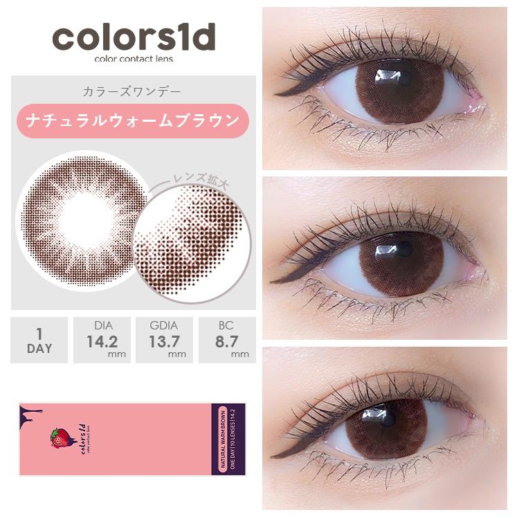 Colors1d 1 day - Natural Warm Brown
