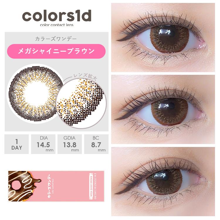 Colors1d 1 day - Mega Shiny Brown