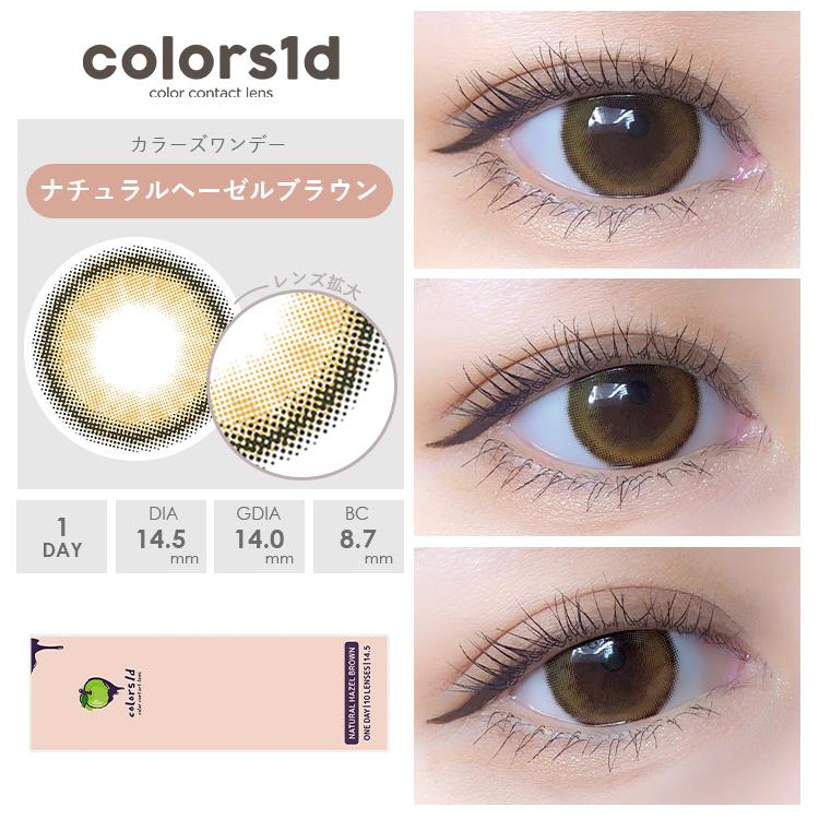 Colors1d 1 day - Natural Hazel Brown