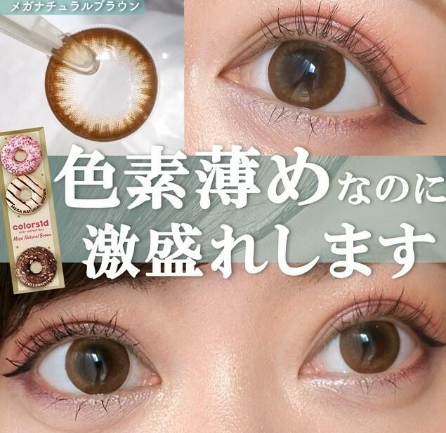 Colors1d 1 day - Mege Natural Brown