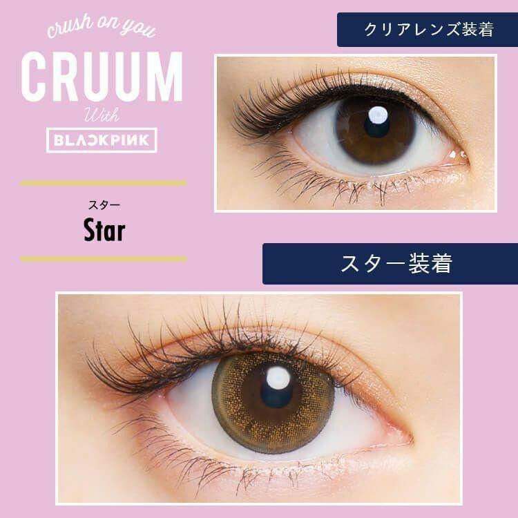 CRUUM - #145 1 Day Star (10P)