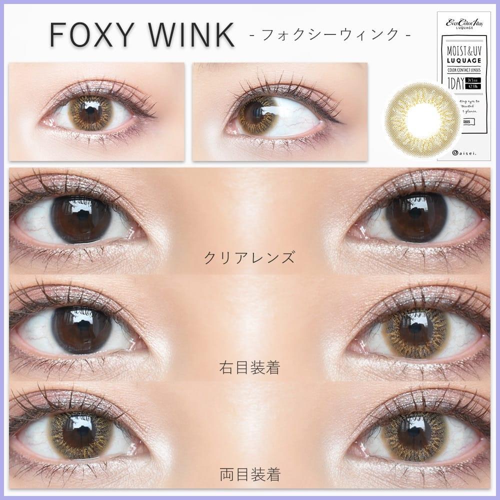 EverColor -1day LUQUAGE - Foxy Wink (10P)
