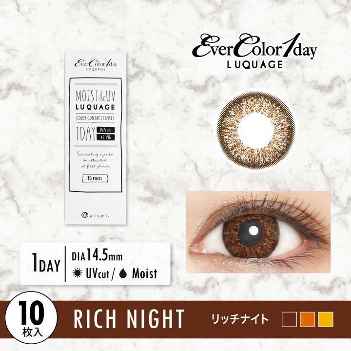 EverColor -1day LUQUAGE - Rich Night (10P)
