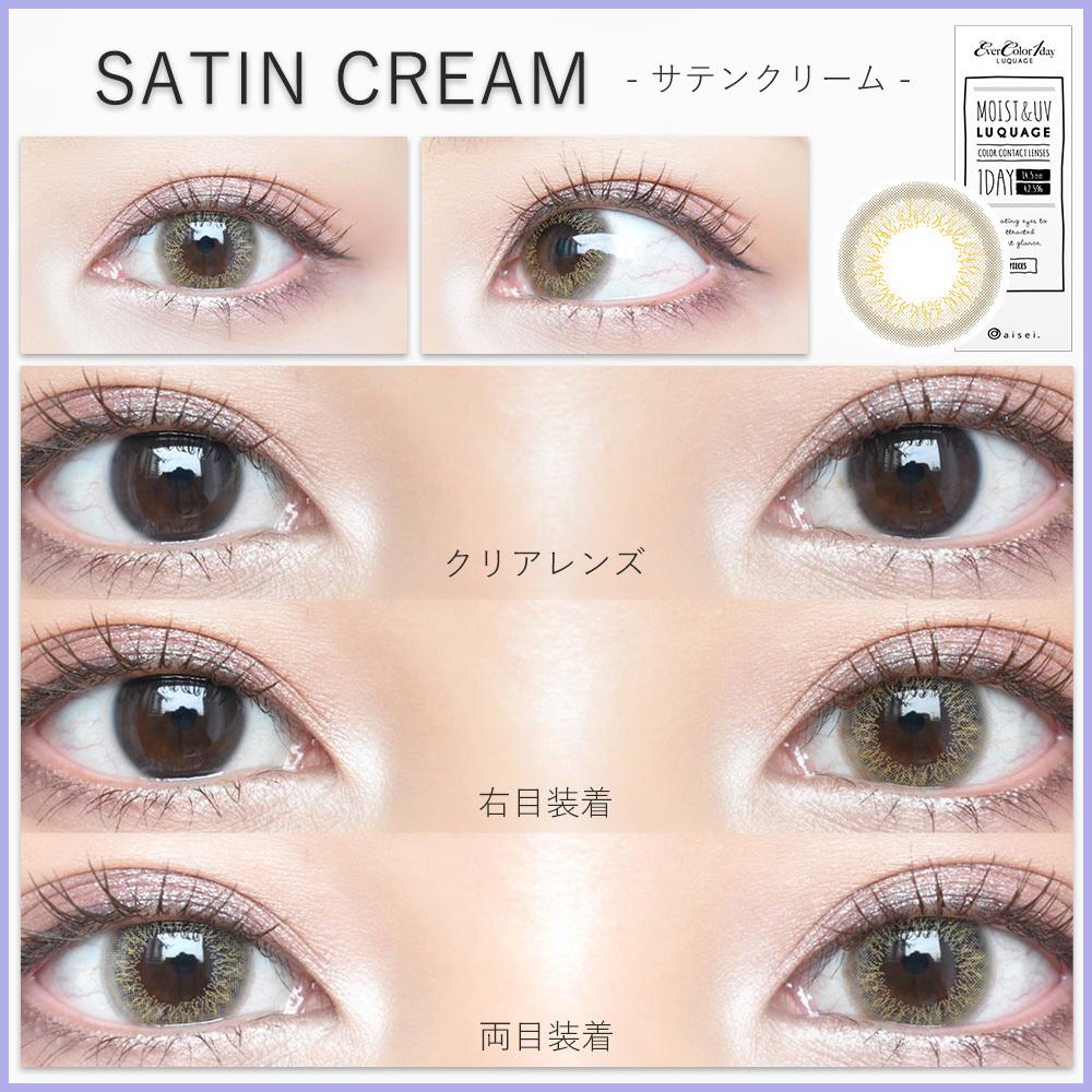 EverColor -1day LUQUAGE - Satin Cream (10P)