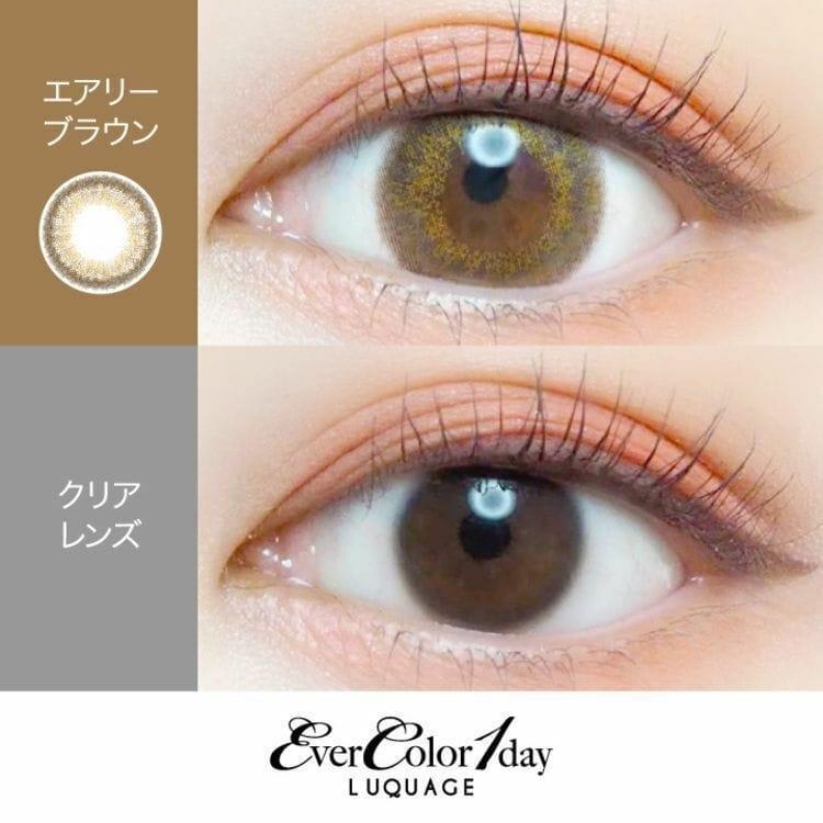 EverColor -1day LUQUAGE - Airy Brown (10P)