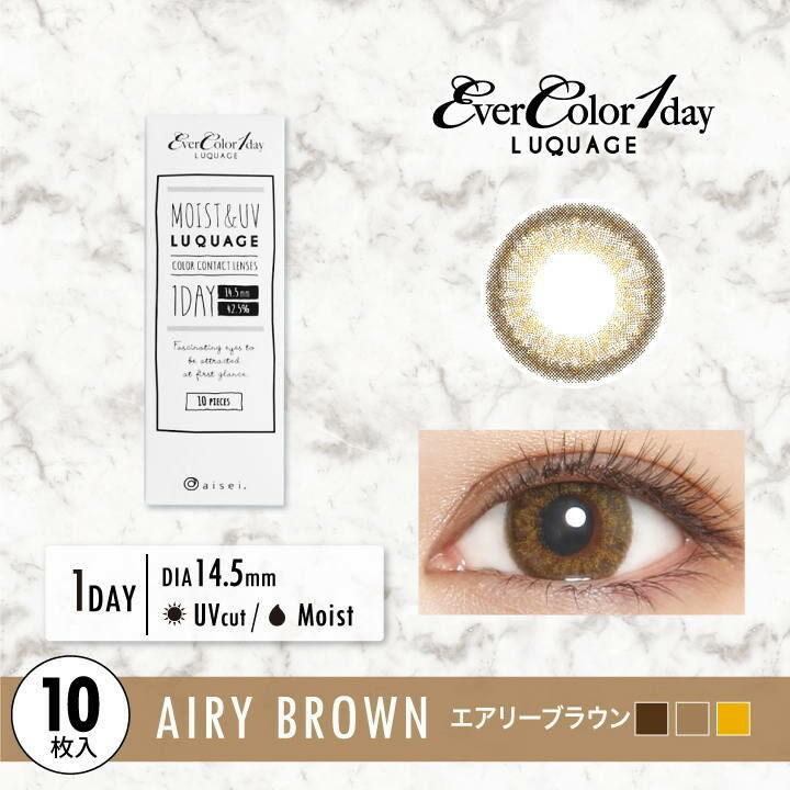 EverColor -1day LUQUAGE - Airy Brown (10P)