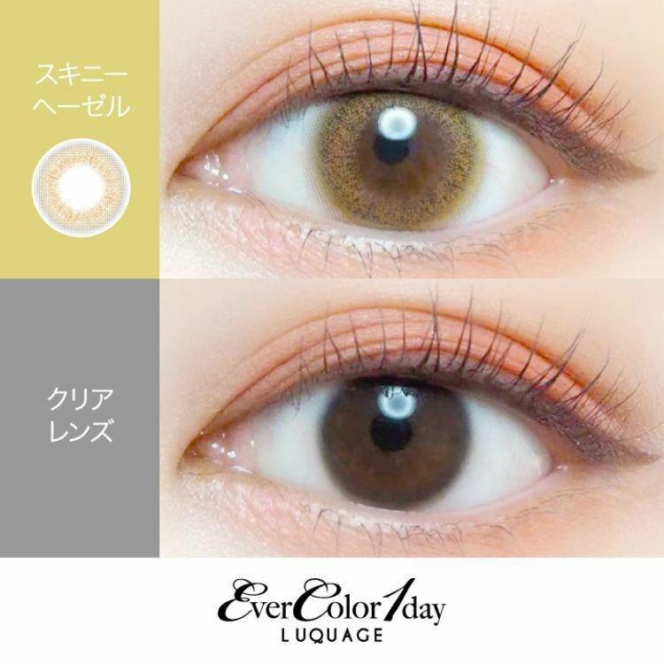 EverColor -1day LUQUAGE - Skinny Hazel (10P)