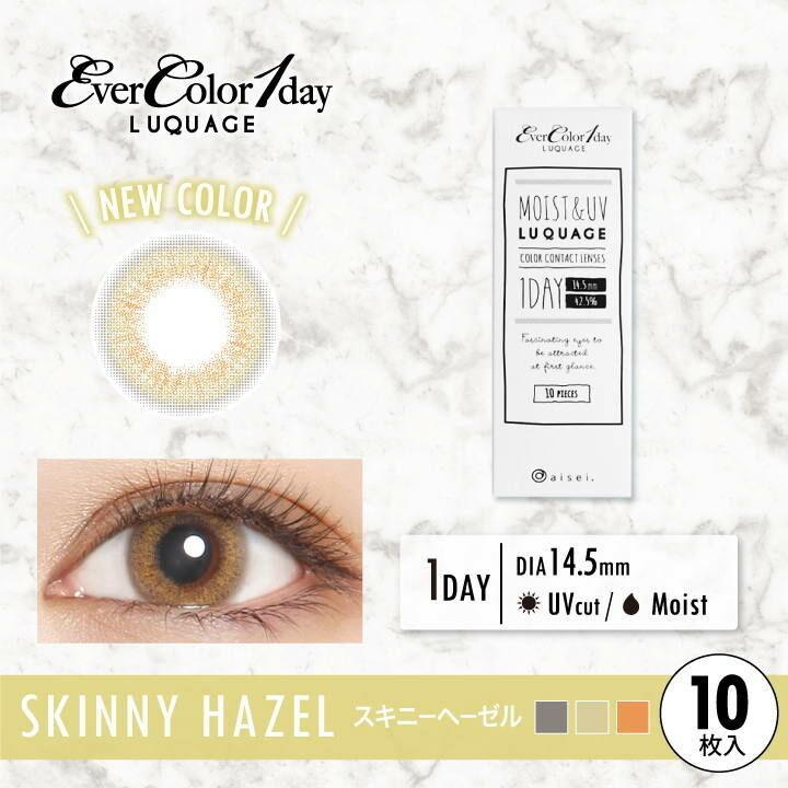 EverColor -1day LUQUAGE - Skinny Hazel (10P)