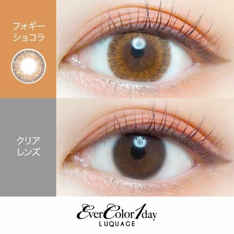 EverColor -1day LUQUAGE - Foggy Chocolat (10P)