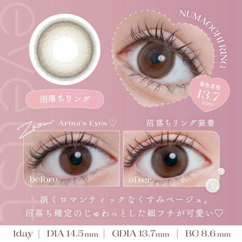 eyelist - 1 Day Numaochi Ring (10P)