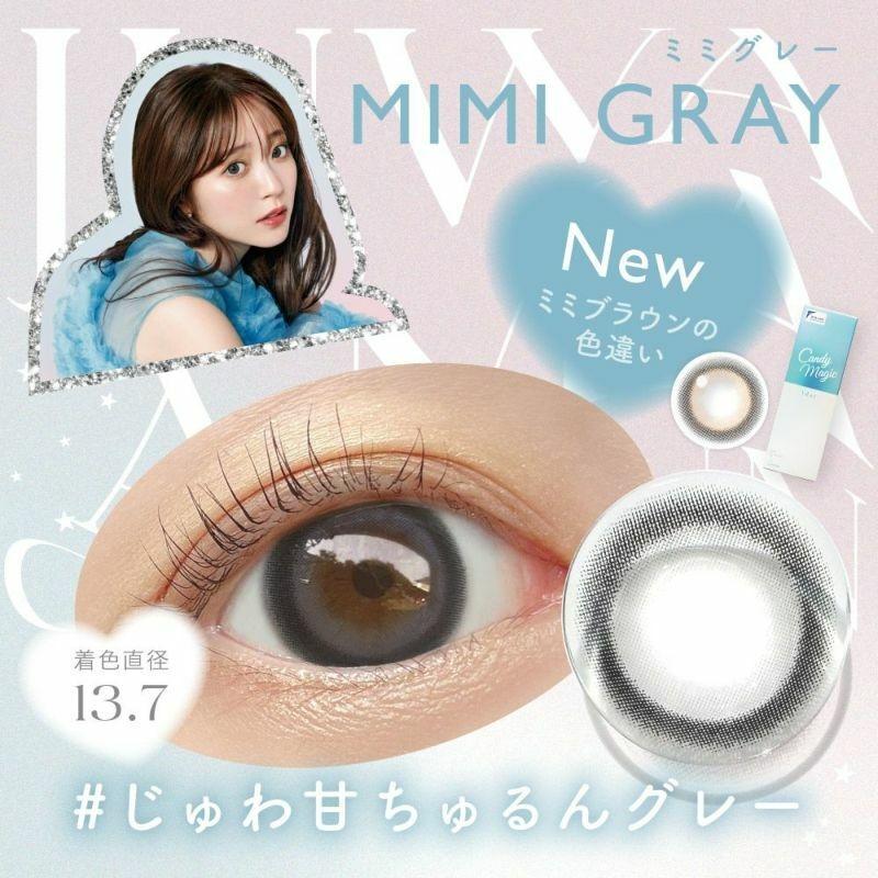 Candy Magic - 1day BLB Mimi Gray (10P)