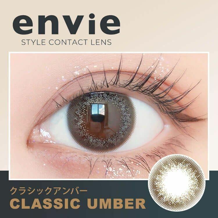 Envie - UV 1 Day Classic Umber (30P)