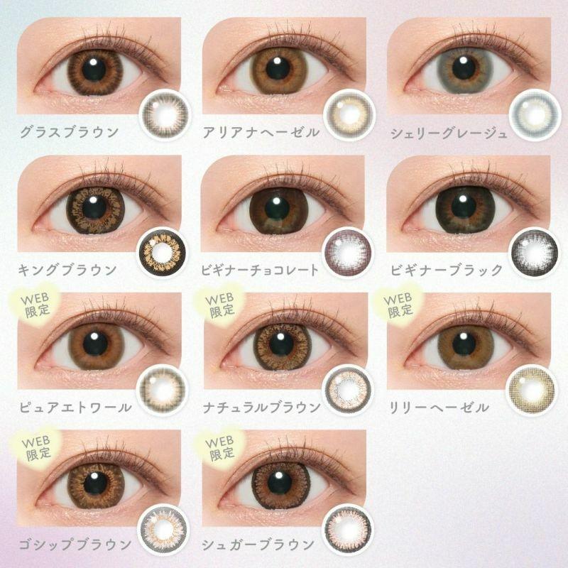 Candy Magic - 1day BLB Mimi Gray (10P)