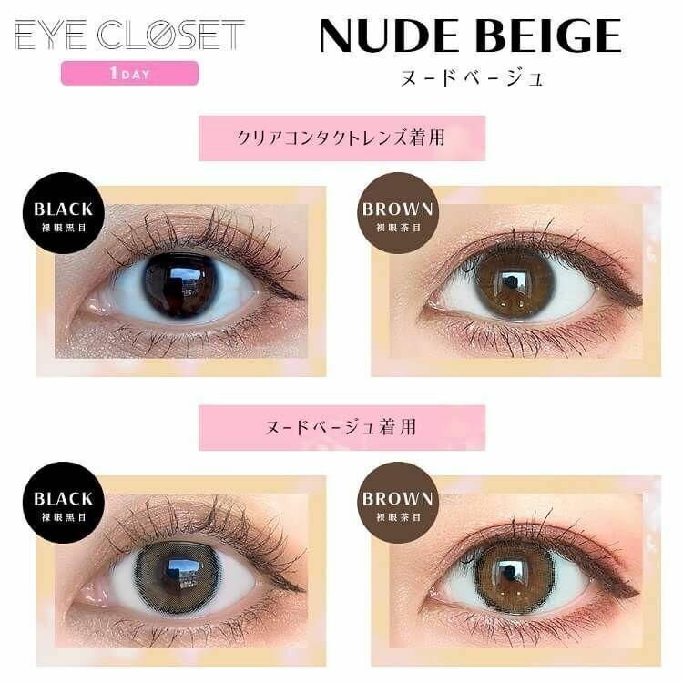 eye closet - 1 Day iDOL Nude Beige (10P)