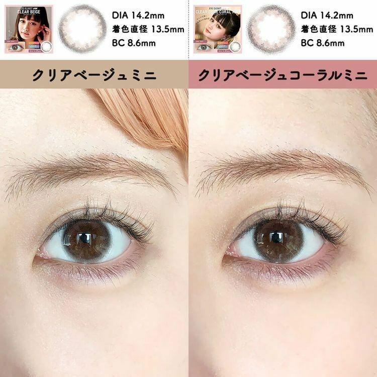 eye closet - 1 Day Clear Beige Coral Mini (10P)
