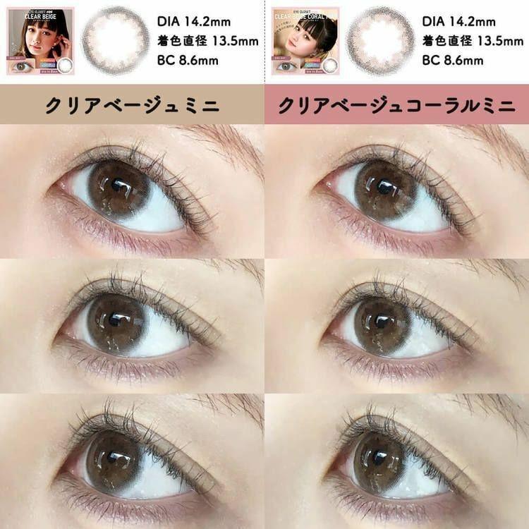 eye closet - 1 Day Clear Beige Coral Mini (10P)
