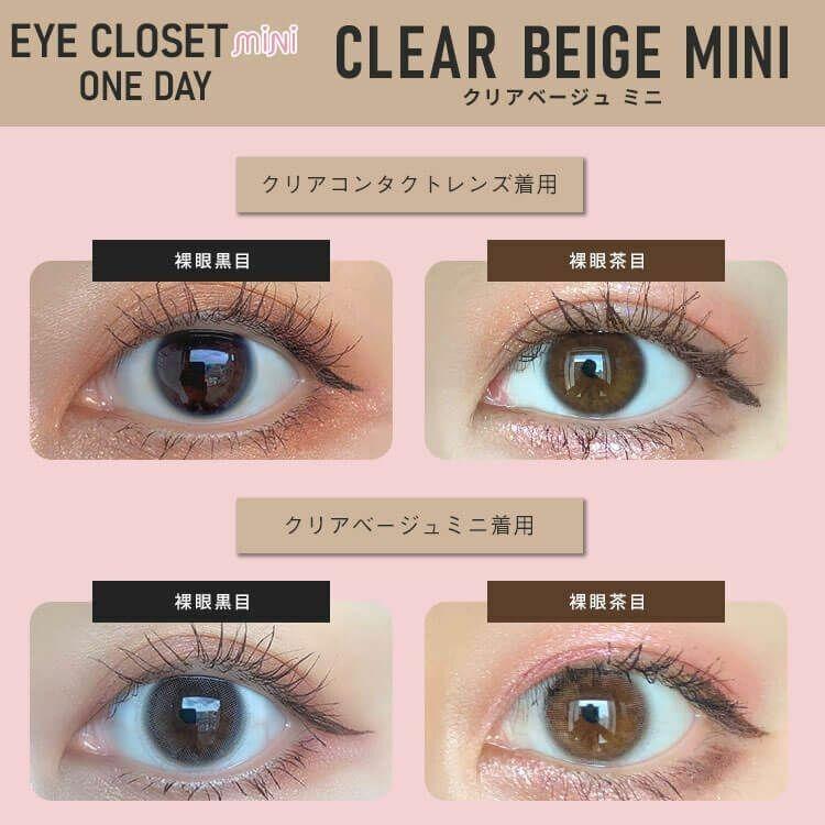eye closet - 1 Day Clear Beige Mini (10P)