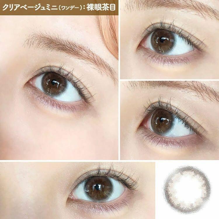 eye closet - 1 Day Clear Beige Mini (10P)