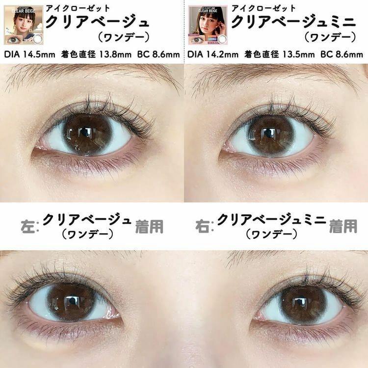 eye closet - 1 Day Clear Beige Mini (10P)