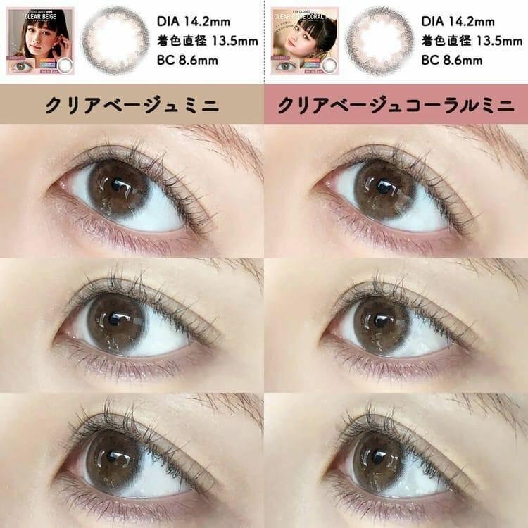 eye closet - 1 Day Clear Beige Mini (10P)