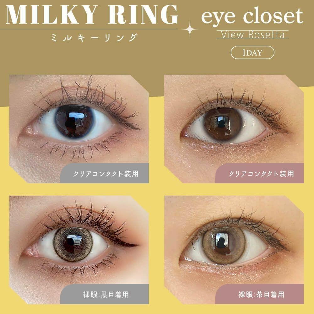 eye closet - 1 Day View Rosetta Milky Ring (10P)