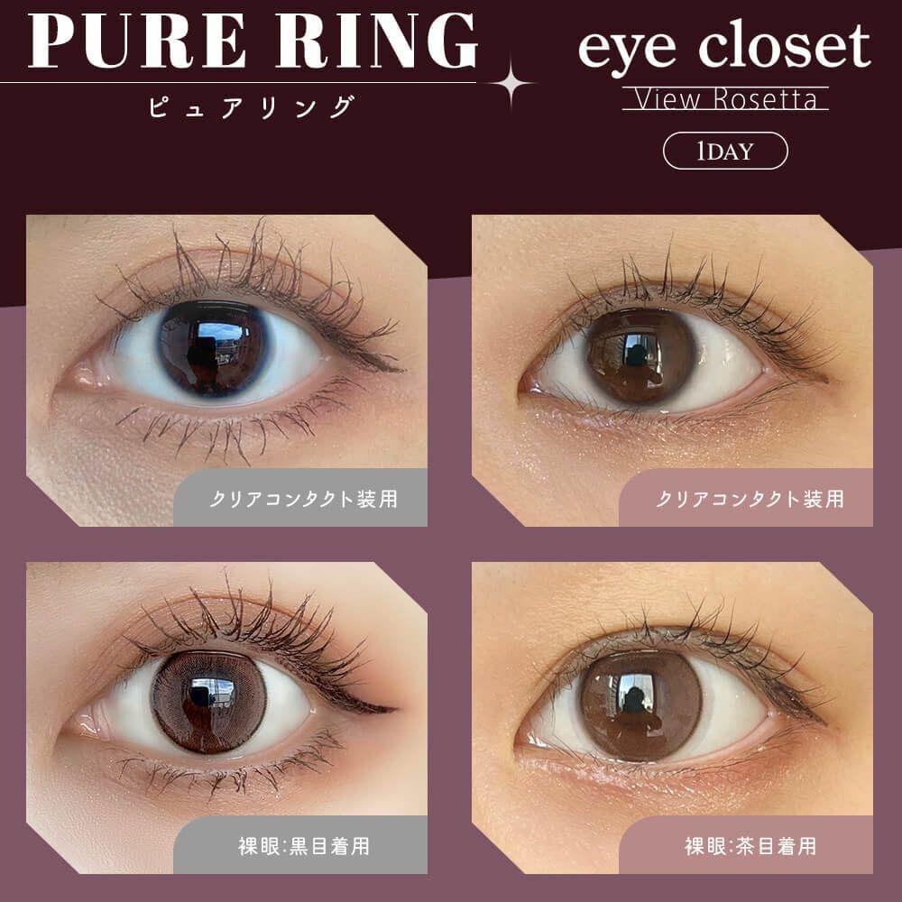 eye closet - 1 Day View Rosetta Pure Ring (10P)