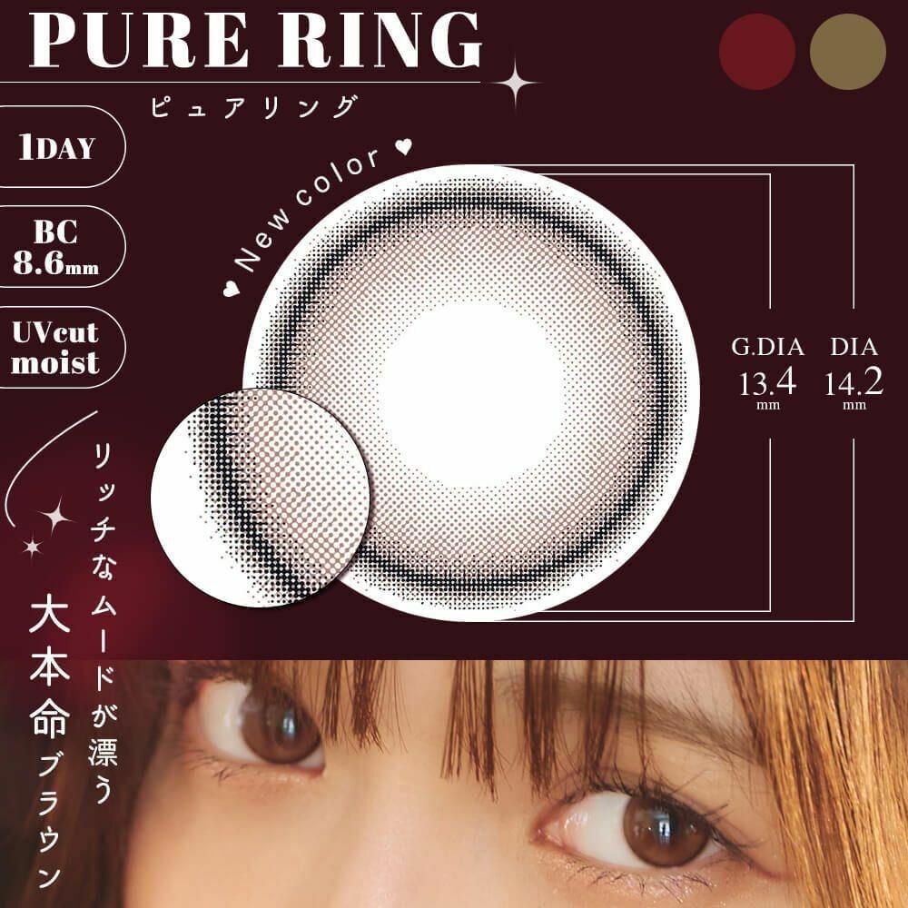 eye closet - 1 Day View Rosetta Pure Ring (10P)