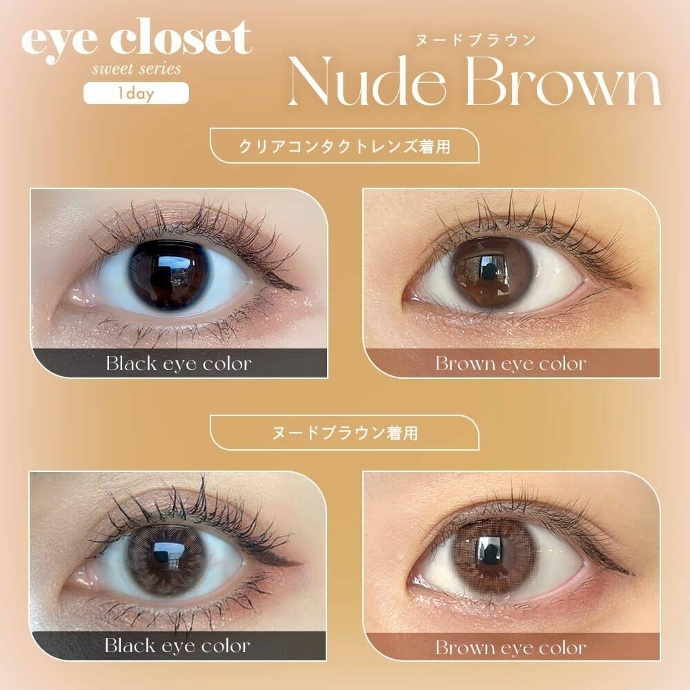 eye closet - 1 Day Sweet Series Nude Brown (10P)