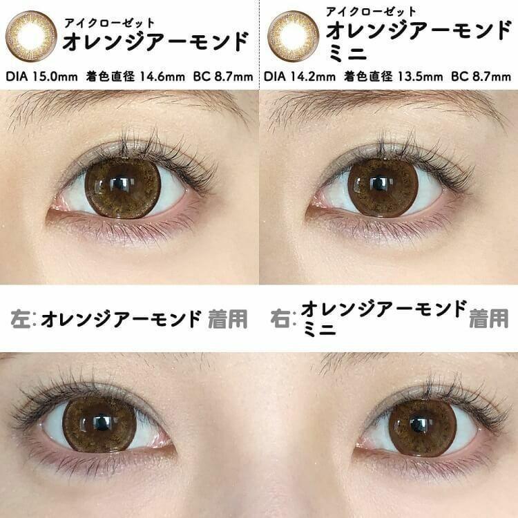 eye closet - 1 Day Sweet Series Orange Almond Mini (10P)