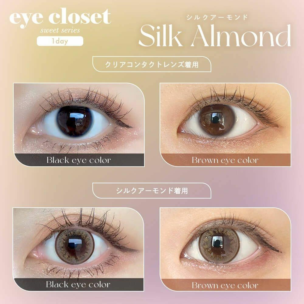 eye closet - 1 Day Sweet Series Silk Almond (10P)