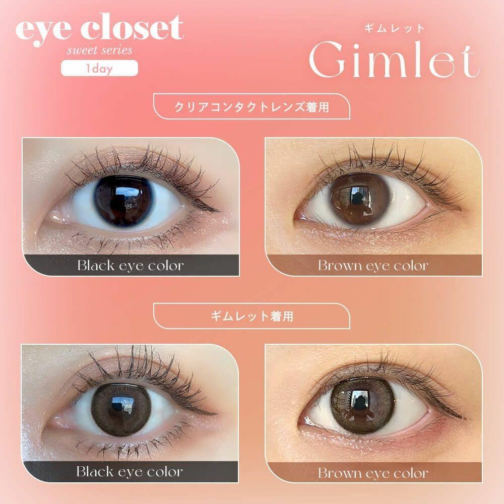 eye closet - 1 Day Sweet Series Gimlet (10P)