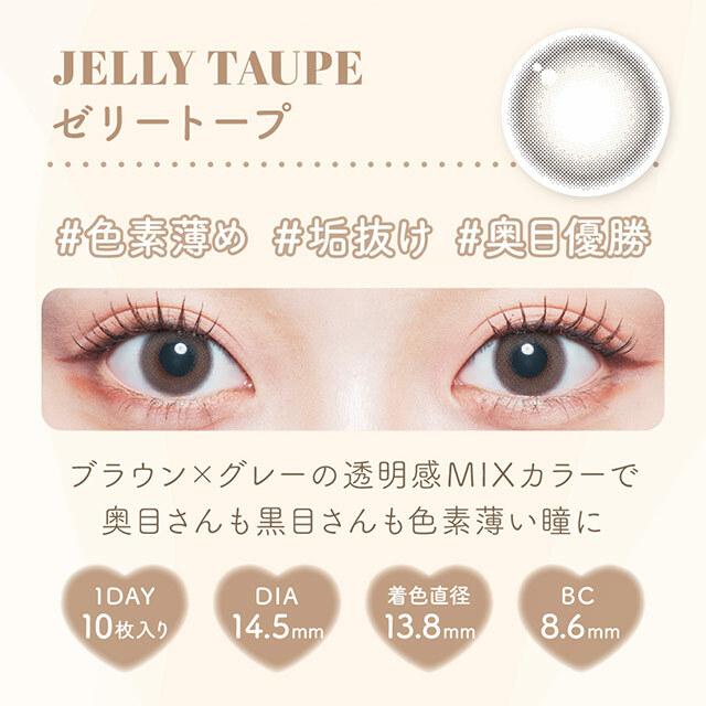 Malun Malun - 1Day Jelly Taupe (10P)