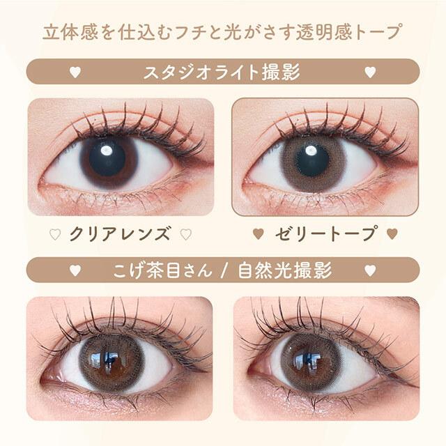 Malun Malun - 1Day Jelly Taupe (10P)