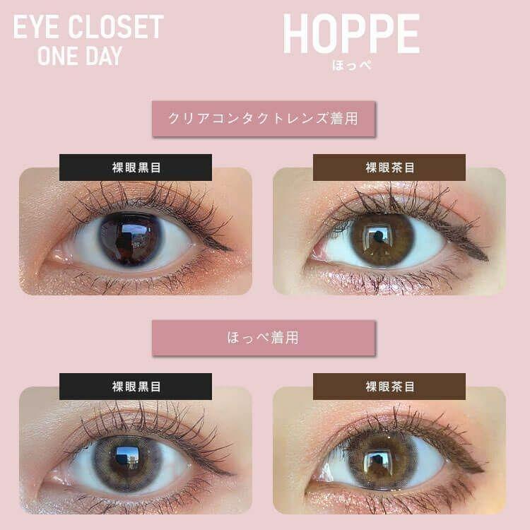 eye closet - 1 Day Hoppe (10P)