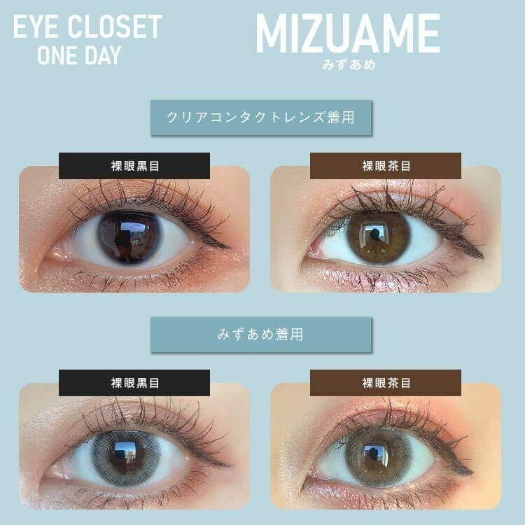 eye closet - 1 Day Mizuame (10P)