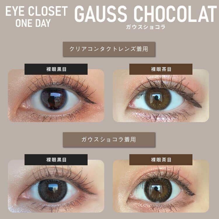 eye closet - 1 Day Gauss Chocolat (10P)