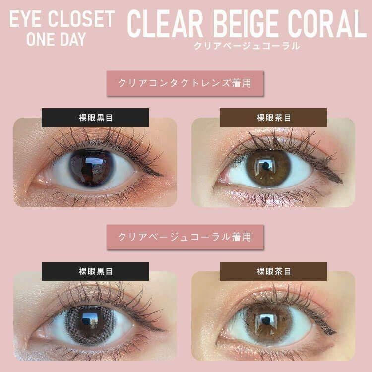 eye closet - 1 Day Clear Beige Coral (10P)