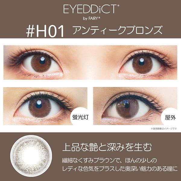 EYEDDiCT - 1 Day Antique Bronze (10P)